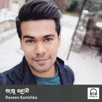 Pathu Lowa